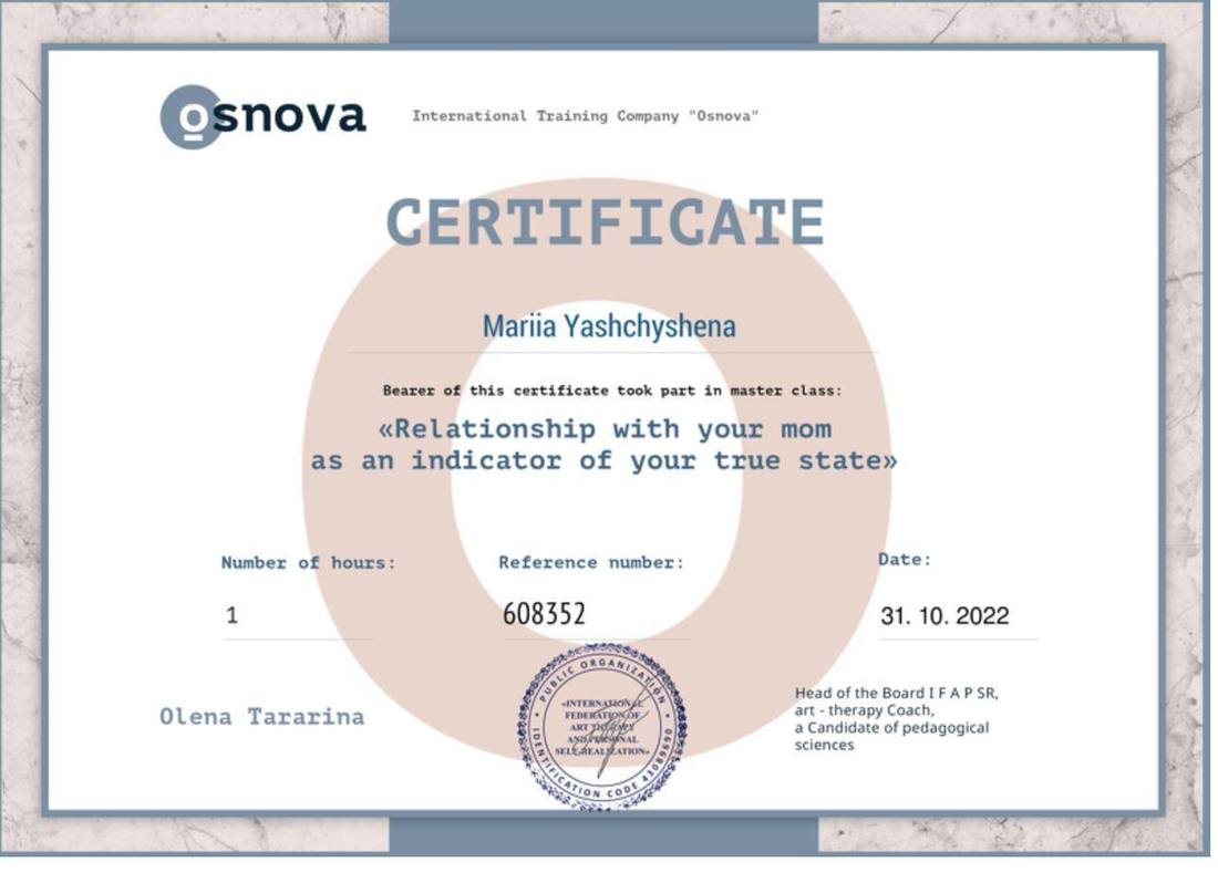 Сертифікат майстер-класу про стосунки з мамою