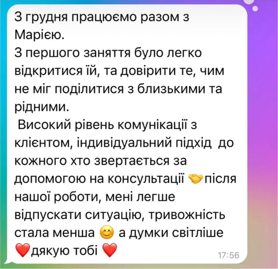 Скріншот відгуку, березень 2025