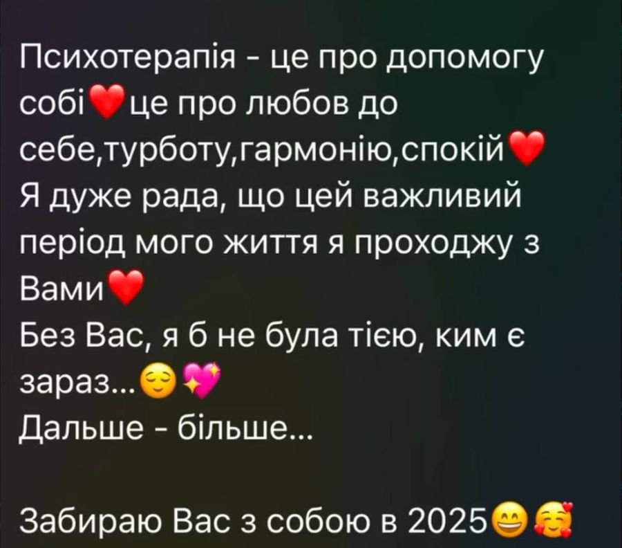Скріншот відгуку, грудень 2024